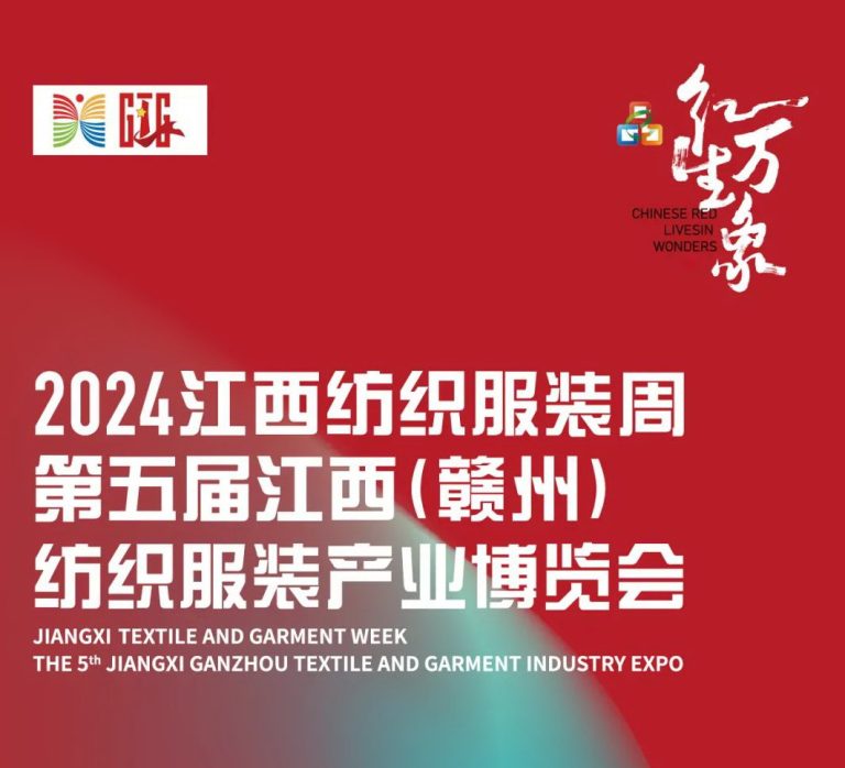 2024第五届赣州服博会最新活动日程公布