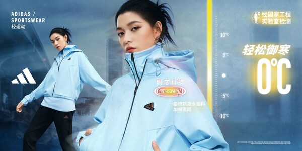 adidas Sportswear 全新升级CLIMAWARM暖芯科技冬季御寒系列