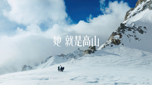 始祖鸟携手跨领域女性代表共赴霞慕尼