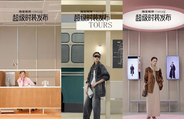 是品牌首秀，也是人生首秀！区区欧阳携手「超级时装发布」打造摩登大秀