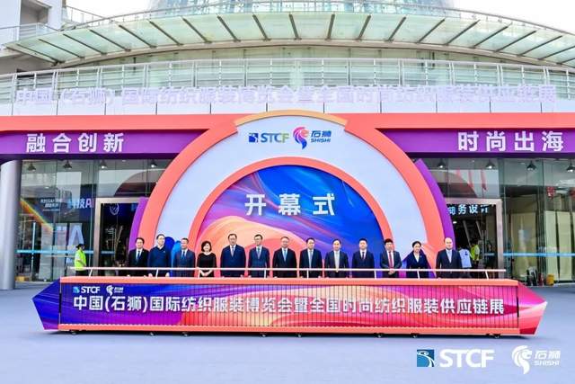 时尚与科技并驾齐驱！“十大类纺织创新产品”亮相石狮纺博会