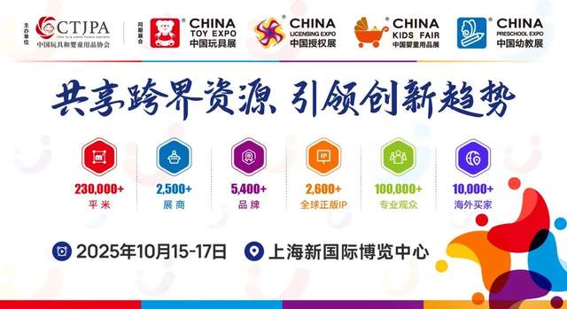 倒计时 7 天！中国玩协第65次商企对接私享会即将召开，等你来