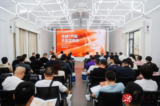从家居到户外，吉林化纤华绒®纤维开辟多元场景应用蓝海！