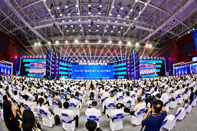 AI赋能，打造千亿级纺织服装产业新高地 ——“天门衣尚 智绘全球”2025天门服装电商产业大会圆满举行