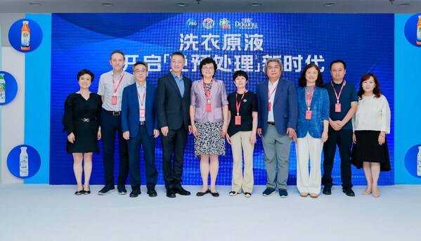 “织物护理行业高质量发展论坛暨洗衣原液新品发布会” 成功举办