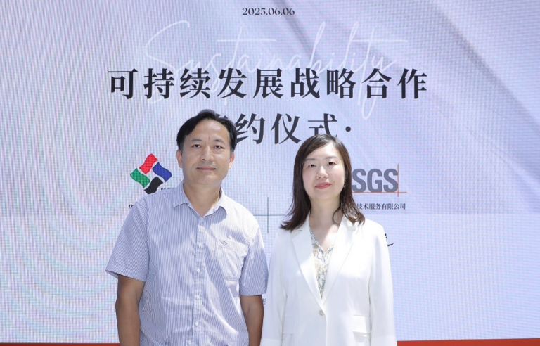 SGS与科一超纤达成可持续发展战略合作 助推行业低碳转型