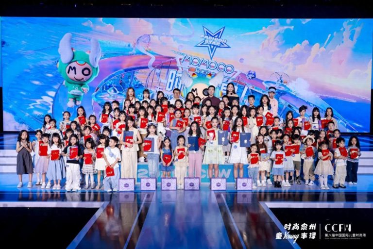 MOMOCO 2025CCFW中国超级童模大赛总决赛圆满举行