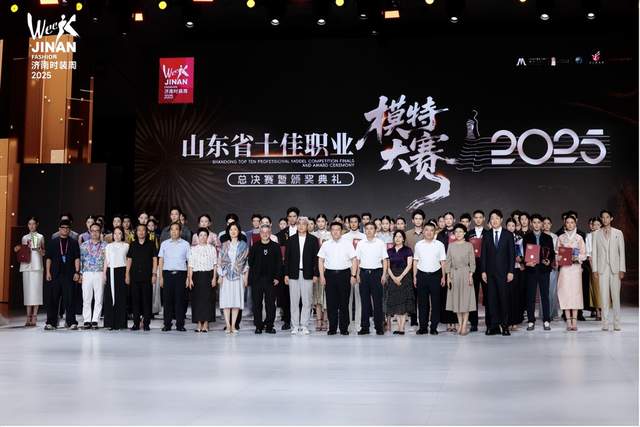 星绽泉城，潮韵永续：2025济南时装周闪耀收官