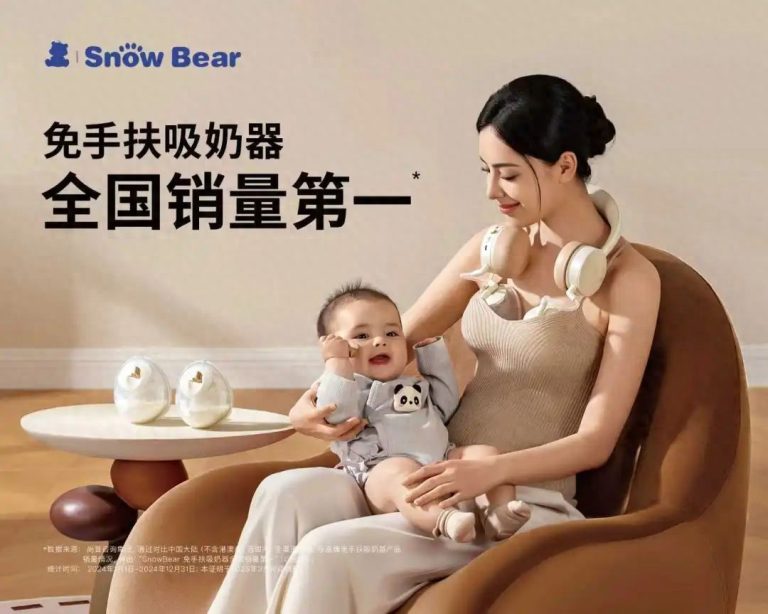 小白熊携多款硬核母婴好物亮相CKE，用科技赋能育儿生活
