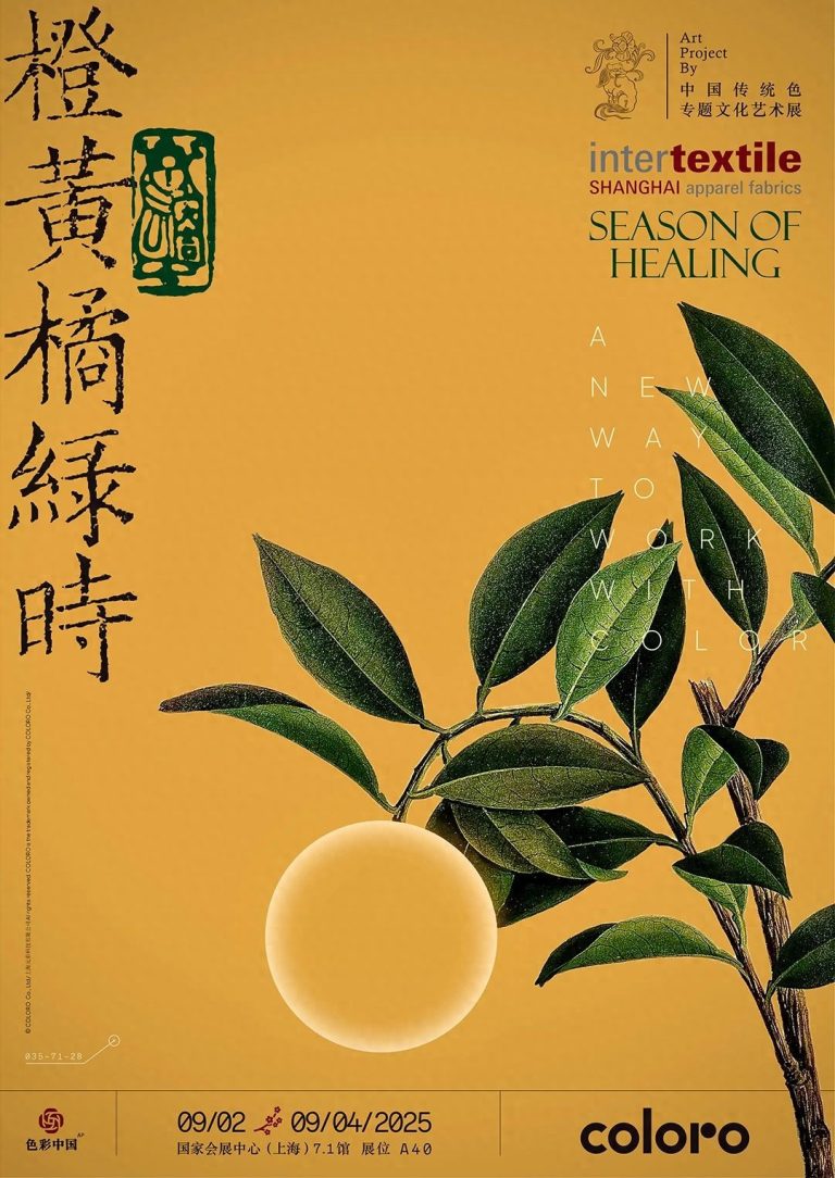2025中国传统色专题文化艺术展“橙黄橘绿时”即将启幕