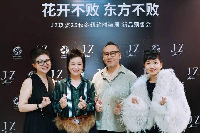 国际毛皮协会IFF与JZ玖姿携手，沪上首发纽约时装周秀款  定义下一季优雅力量