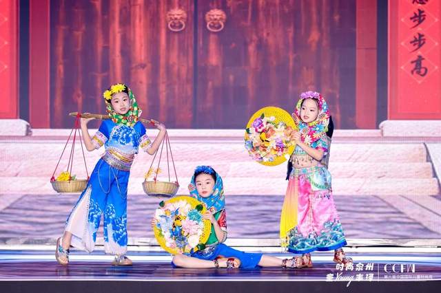 第八届中国国际儿童时尚周在泉州丰泽启幕：世遗之城点亮童装国潮新未来