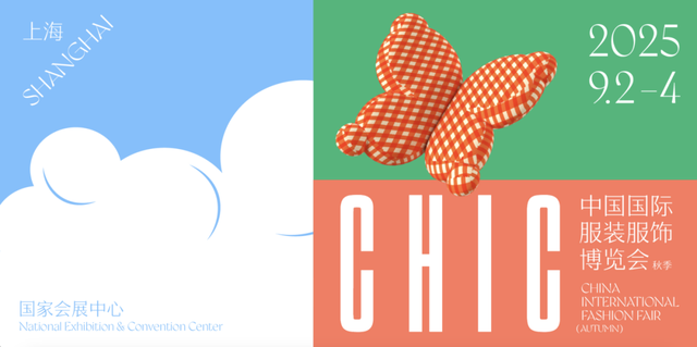CHIC2025（秋季）｜以见面，见未来——CHIC2025（秋季）圆满闭幕