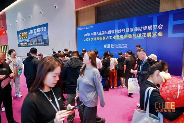 2025中国大连国际面辅料纱线暨服装贴牌展览会盛大开幕