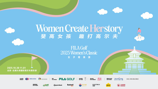 高球盛宴开幕｜来FILA GOLF女子菁英赛CHILL享万圣派对