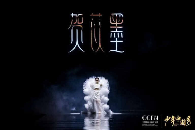 2025CCFW中国国际儿童时尚国庆嘉年华｜贺苡墨
