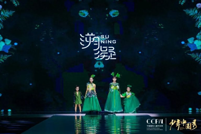 2025CCFW中国国际儿童时尚国庆嘉年华｜溯凝