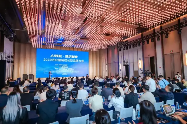 AI领航共探品牌升级新路径，2025纺织服装成长型品牌大会在常熟举行