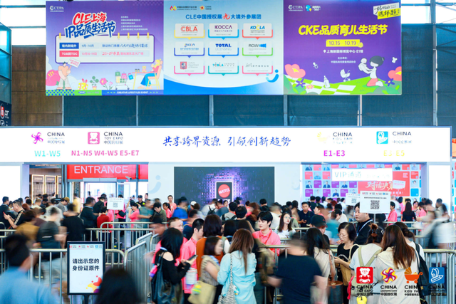 2025中国玩协四展圆满闭幕 收获满满