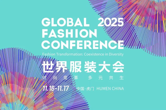 2025世界服装大会：盛会归来之际，重温2024嘉宾洞见（下）