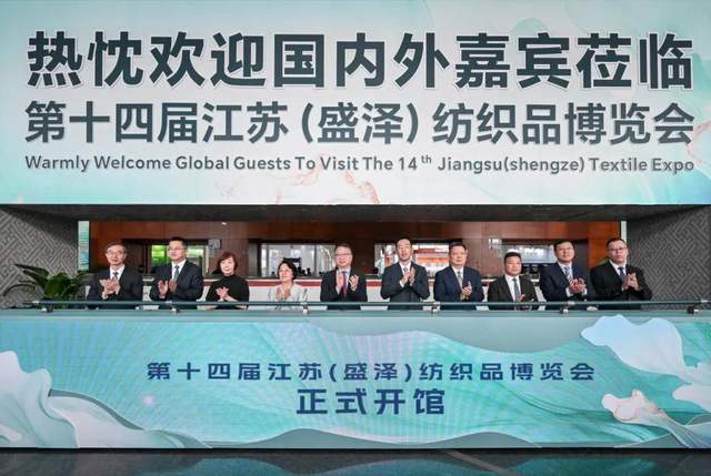 首日意向成交额6.1亿元，第十四届盛泽纺博会迎“开门红”