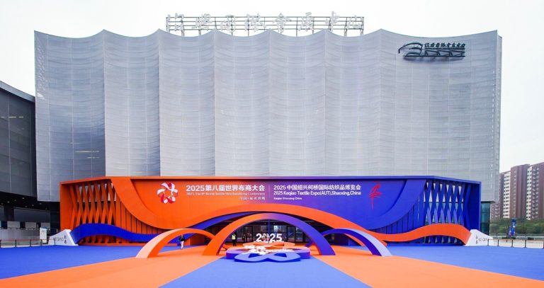 如何从国际竞合中重塑产业竞合新格局？2025第八届世界布商大会构建价值共同体