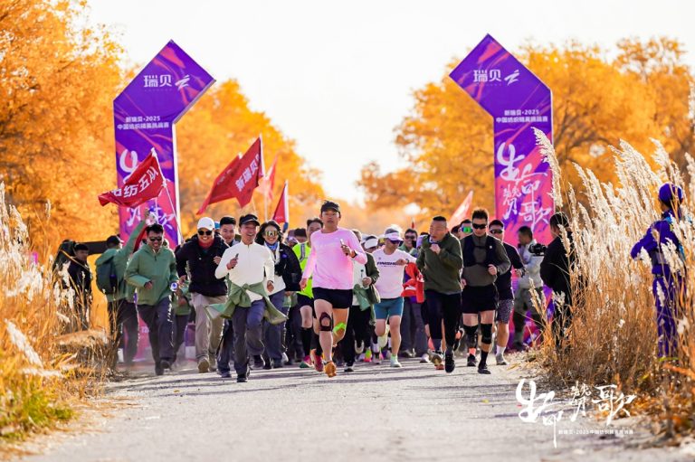 生命赞歌 | 新瑞贝·2025中国纺织精英挑战赛重返新疆，再铸辉煌