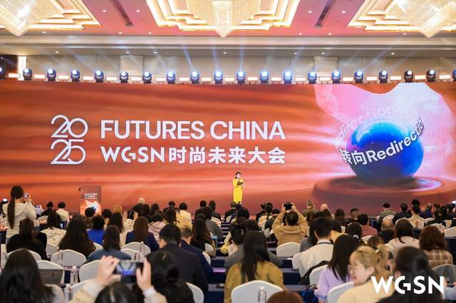  2025 WGSN时尚未来大会在柯桥成功举办  聚焦“转向”探索产业可持续发展新路径