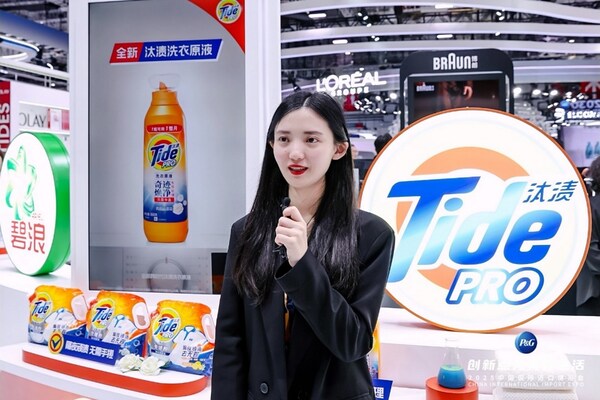 汰渍碧浪当妮洗衣原液、免搓粉亮相进博会，重塑消费者洗衣体验