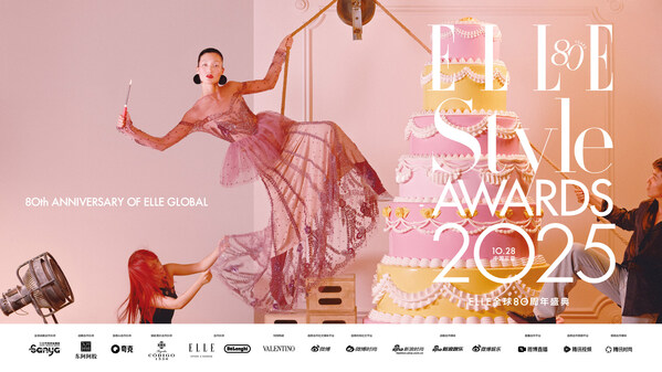 2025 ELLE风尚大典登陆三亚，80周年庆典演绎”无限•浪潮”