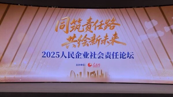 安踏儿童足弓跑鞋项目获评2025人民企业社会责任案例