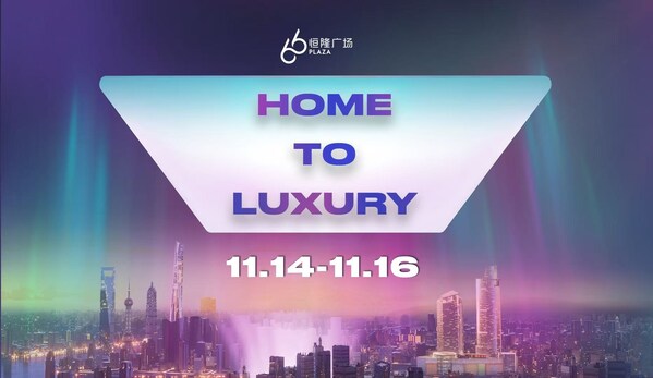 上海恒隆广场臻启”HOME TO LUXURY”盛装派对