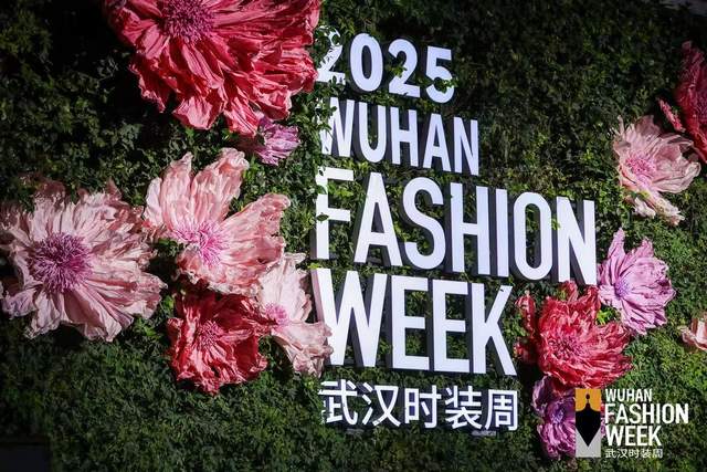 循迹产业根脉，破晓时尚新局——2025武汉时装周盛大启幕