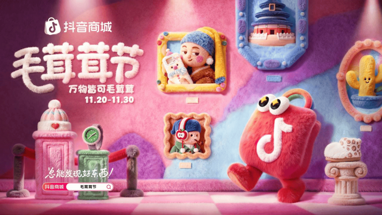 抖音商城抢滩冬日治愈经济，打造行业首个「毛茸茸节」