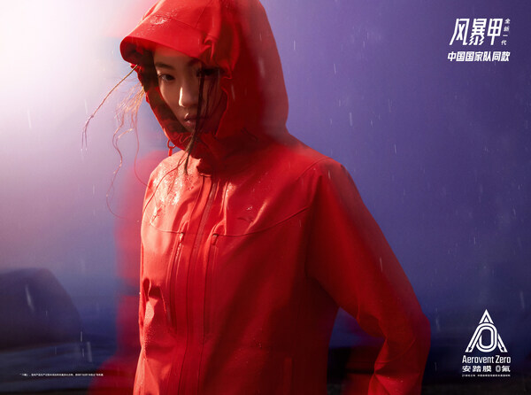 第二届体育用品产业创新联合体大会在京举行