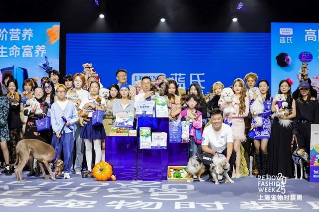 蓝氏登陆上海宠物时装周，诠释”人宠和谐”新风尚