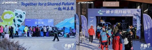 迪卡侬2025-2026雪季开板节盛大启幕