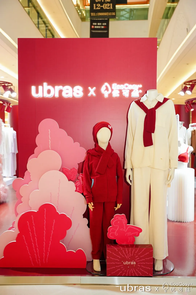 ubras × 优可丝 成都大悦城限时快闪店启幕，打造冬日“舒适科学”新体验
