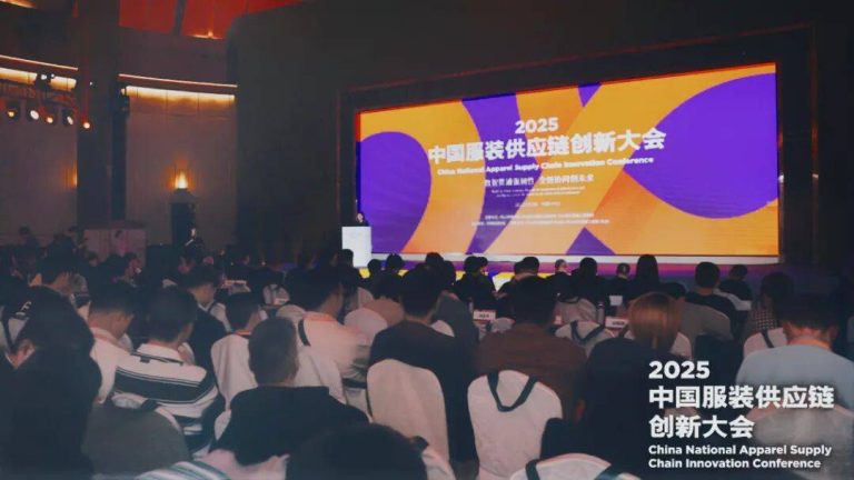 数智贯通，链动未来 | 2025服装供应链创新大会在中山圆满举办 