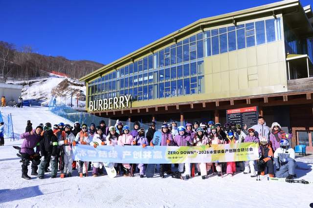 崇礼聚智冰雪装备 纺织科技赋能万亿冰雪经济