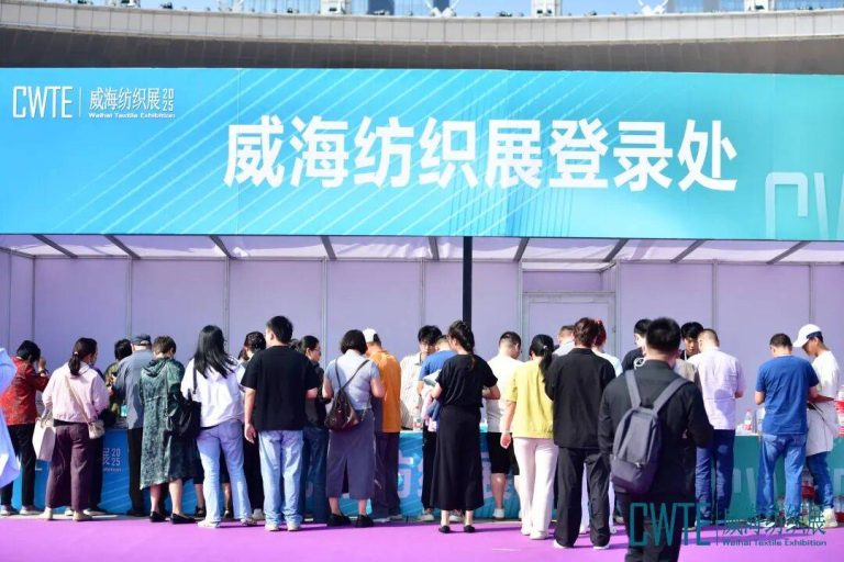 展会参观 |【2026威海纺织展 3月19-21日】参观报名开始啦！