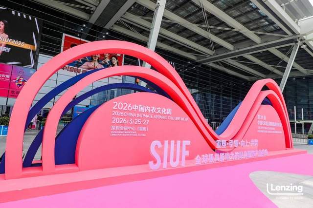 绿色纤维塑造亲肤之美！兰精携高能绿色纤维解决方案亮相2026SIUF内衣展
