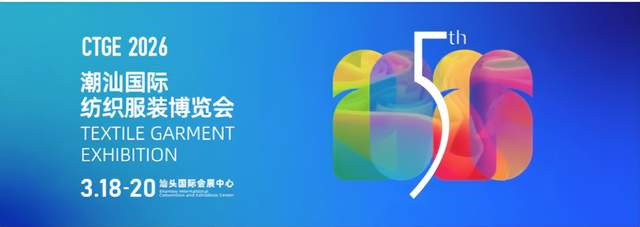 「THE NEXT」抵达倒计时！CTGE 2026 SS潮汕服博会秀场日程曝光，这一季，看见时尚的下一步！