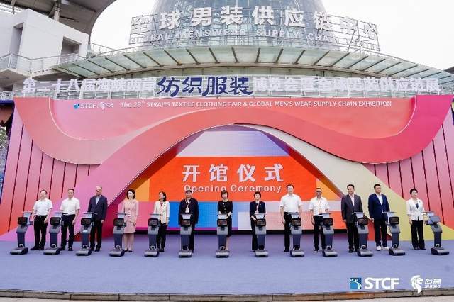 引领科技与时尚融合｜FabricsChina中国纺织面料流行趋势暨时尚与科技创新产品石狮发布