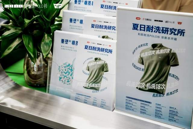 30 次机洗后“开箱” ：利郎上海快闪现场，一件耐洗POLO衫的耐洗验证 