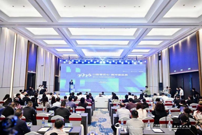 以数智匠心・铸冲锋品质——2026 浙江（三门）冲锋衣高质量发展大会圆满举行