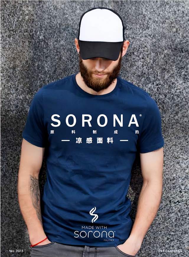 2026 自然纤力新生｜SORONA® 生物基材料