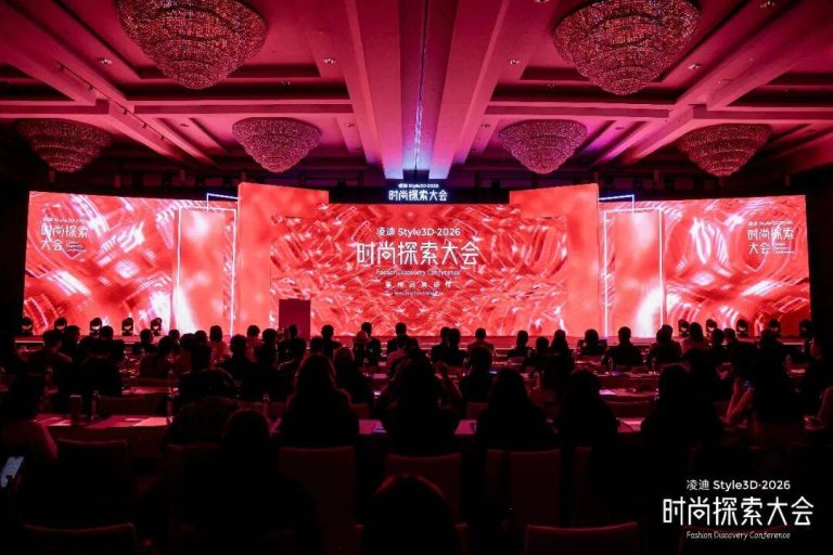 探索之路 步履不停 | 凌迪Style3D·2026时尚探索大会全景复盘