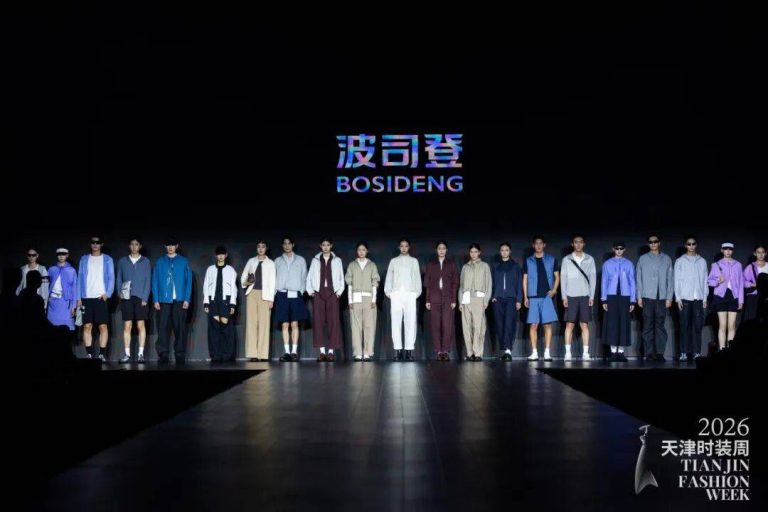 抵羊·2026天津时装周｜波司登多面登场光影风尚大秀