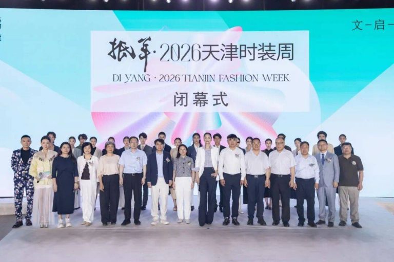 文启新境 匠心致远——抵羊·2026天津时装周圆满收官